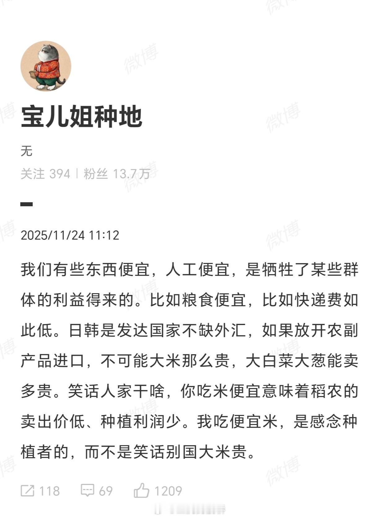 烫知识：日本国内米价暴涨的同时还在对外出口大米，价格比在日本国内卖的还便宜，你猜