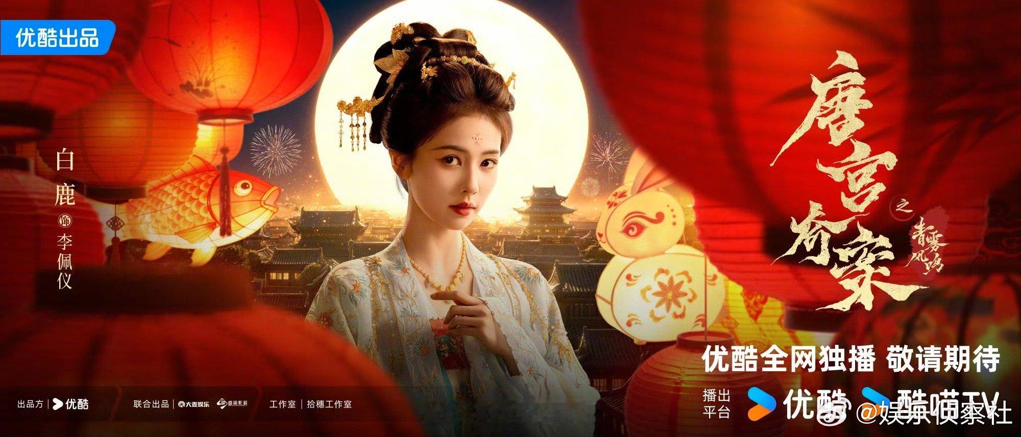 恭喜白鹿，实至名归！