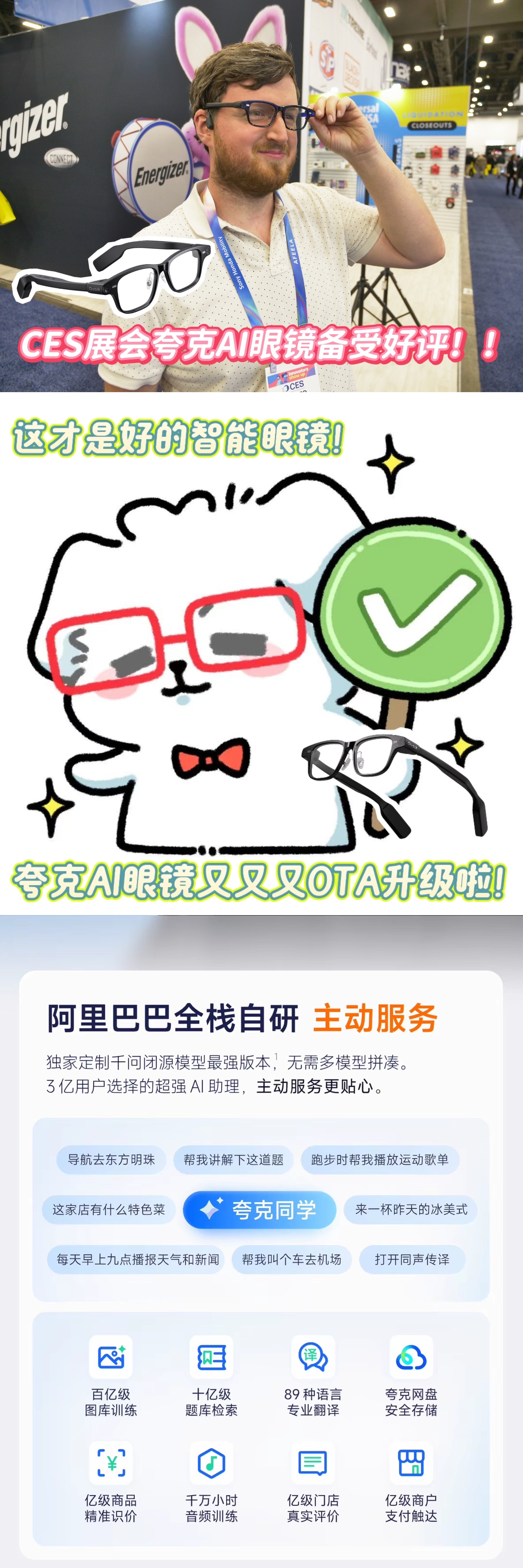 老外被中国细糠折服的一天夸克AI眼镜软硬件结合严丝合缝，难怪能在CES出圈，这波