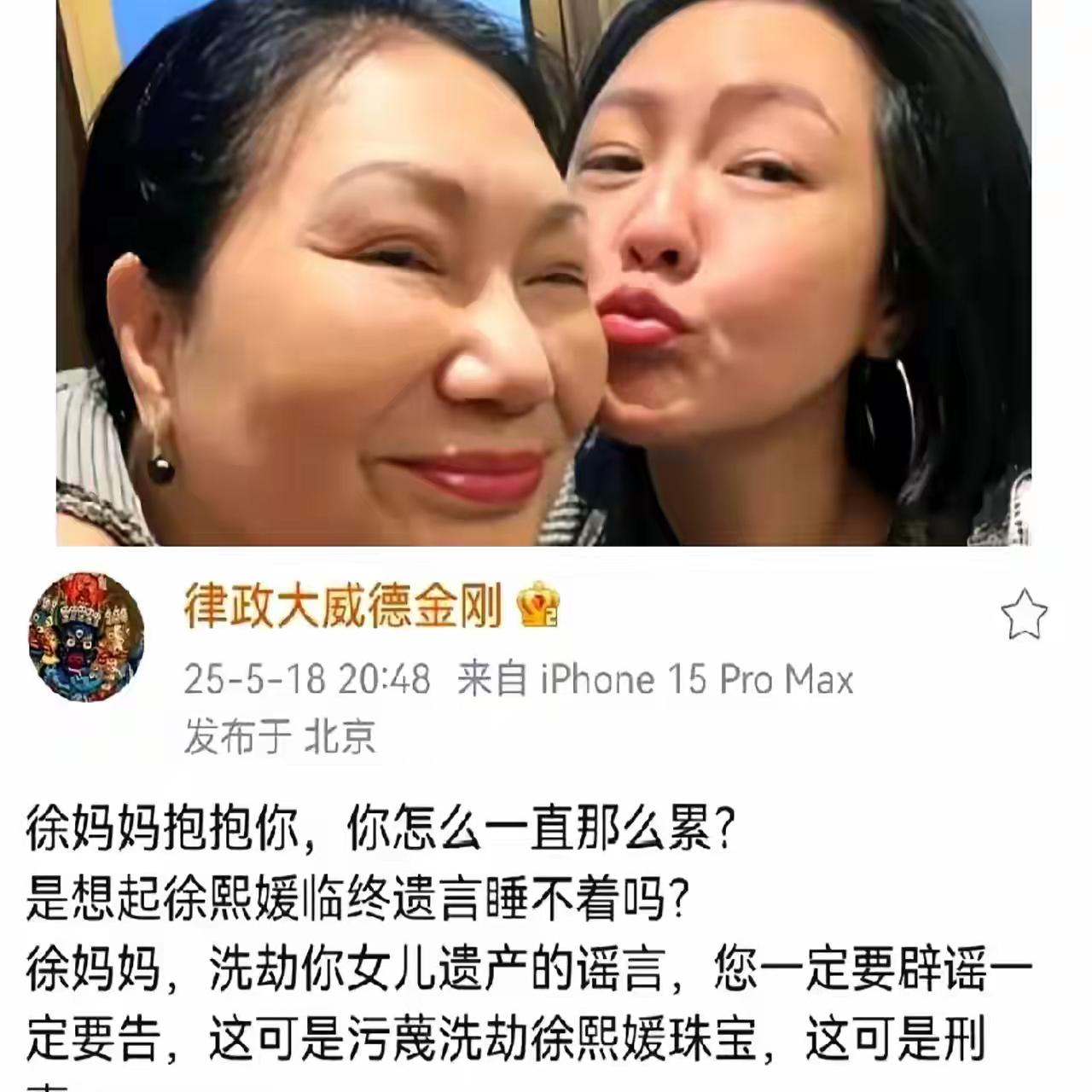 网友们真的是太可爱了，对徐妈妈真的是太担心了。毕竟她年纪也大了，家里发生了太多事