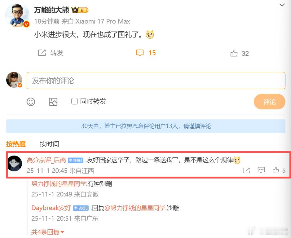 所以，万能的大熊底下的那些粉丝究竟都是些啥？​​​