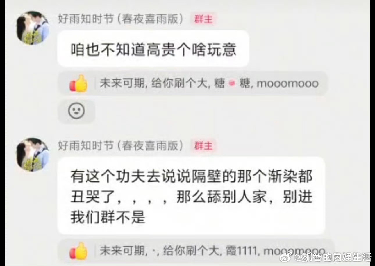 短剧门槛还是太低了就这样的素质也能做剧。自己宣发不努力回头怪演员，在群里对女孩子