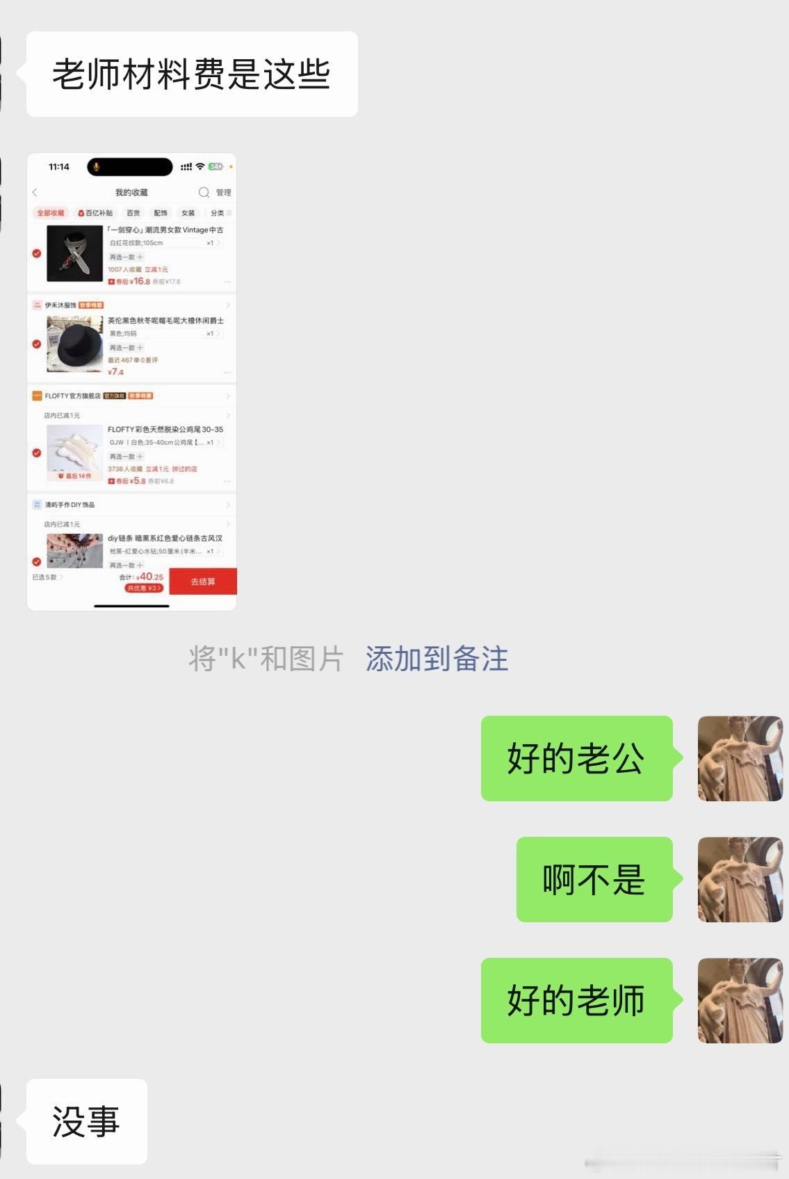 我尴尬的脚趾抠地​​​