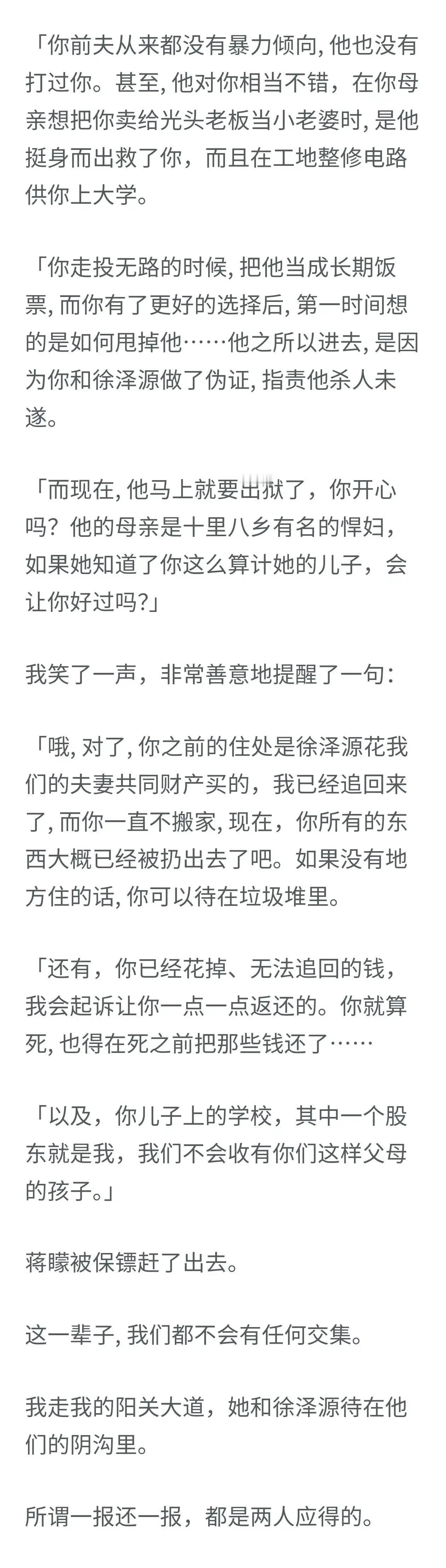 （完结）徐泽源上车之前抱了我一下。「清黎，我这辈子最幸运的事情就是娶了你，你