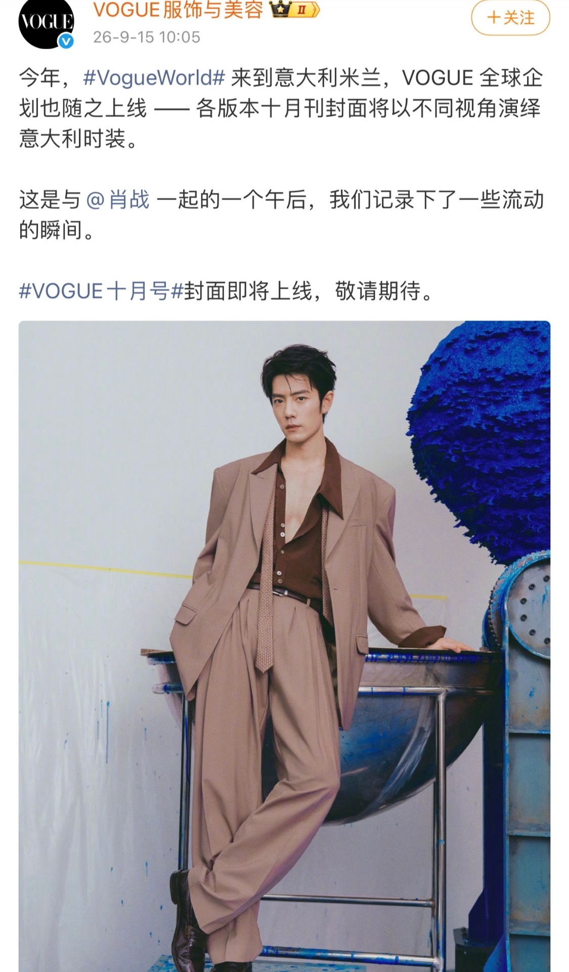 肖战这就是熟男的魅力吗肖战这就是熟男的魅力吗啊啊啊慷慨成这样看得我完全