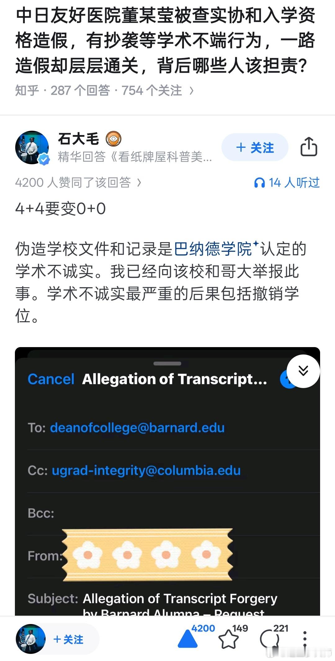 你这是把董小姐架在火上烤啊？不知道美国人看到雪片一样飞来的信，会不会绷不住？[开
