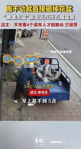 离了个大谱！5月17日报道，山东枣庄发生一件让人匪夷所思的事，一男一女光天化日之