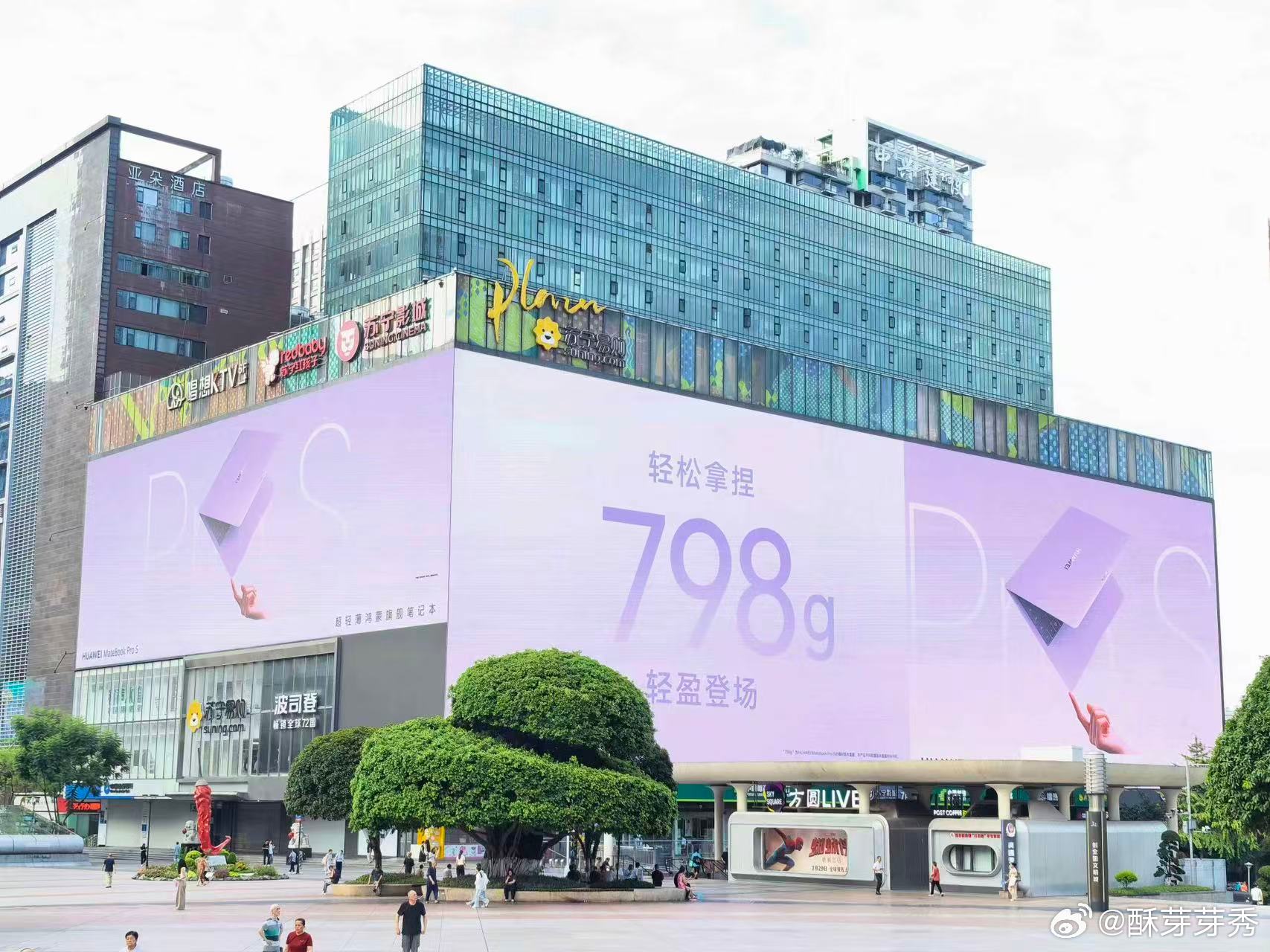 华为官宣两款全新鸿蒙电脑，MateBookProS整机低至798g极致轻薄，