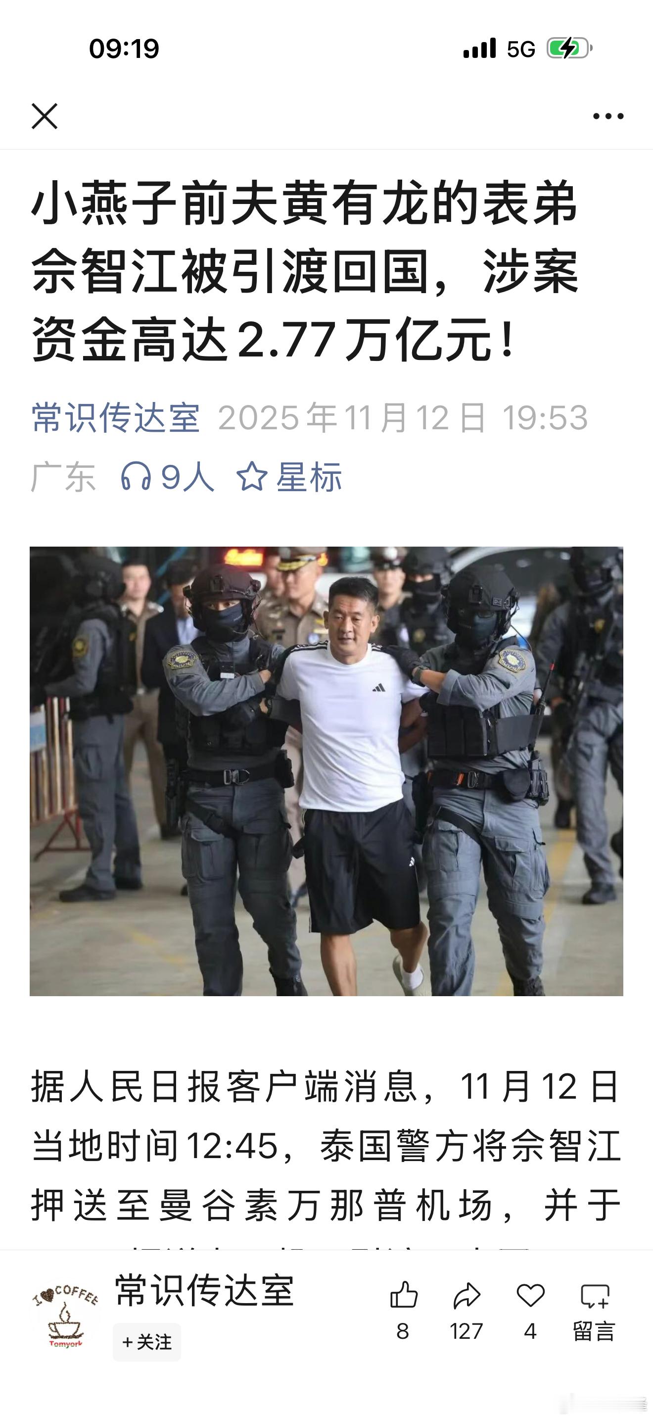 2.77万亿？还是2.7亿小编是认真的吗？