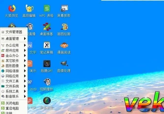 国产操作系统-VeketLinuxVeket不是GNOME，它没用Debi