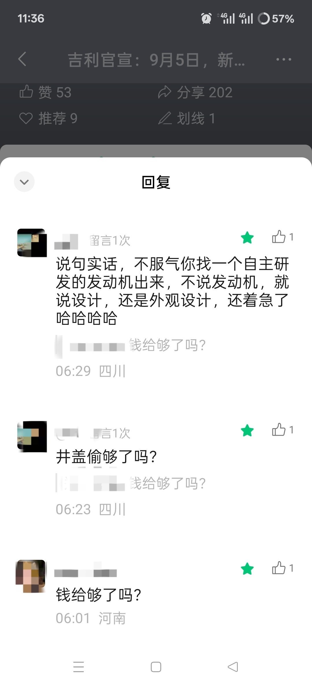 一大早看评论地域黑给我整笑了关键是我还刚好和朋友开玩笑吐槽这事儿挺搞笑的[捂脸哭]