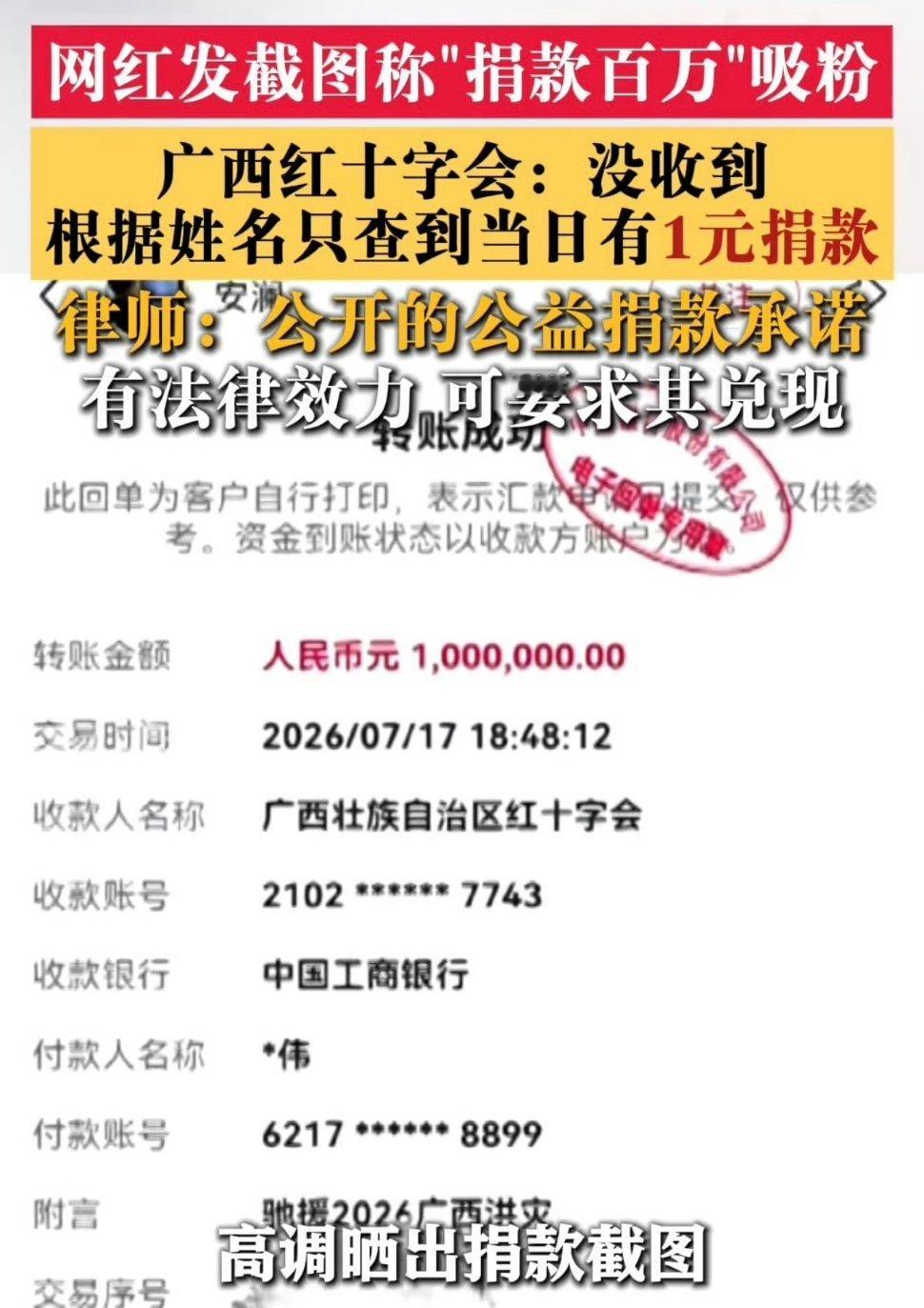 捐款这件事，量力而行就好。捐多捐少都是一份心意，就算选择不捐，也没有人会苛责你。