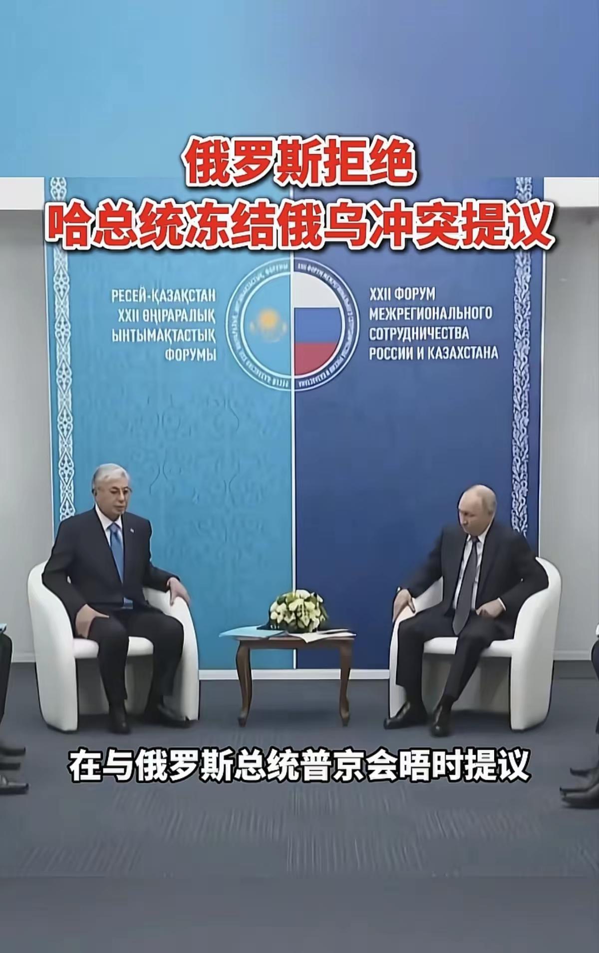 为什么哈萨克斯坦总统托卡耶夫对普京好言相劝，却最终被克里姆林宫打脸？其实很简单的