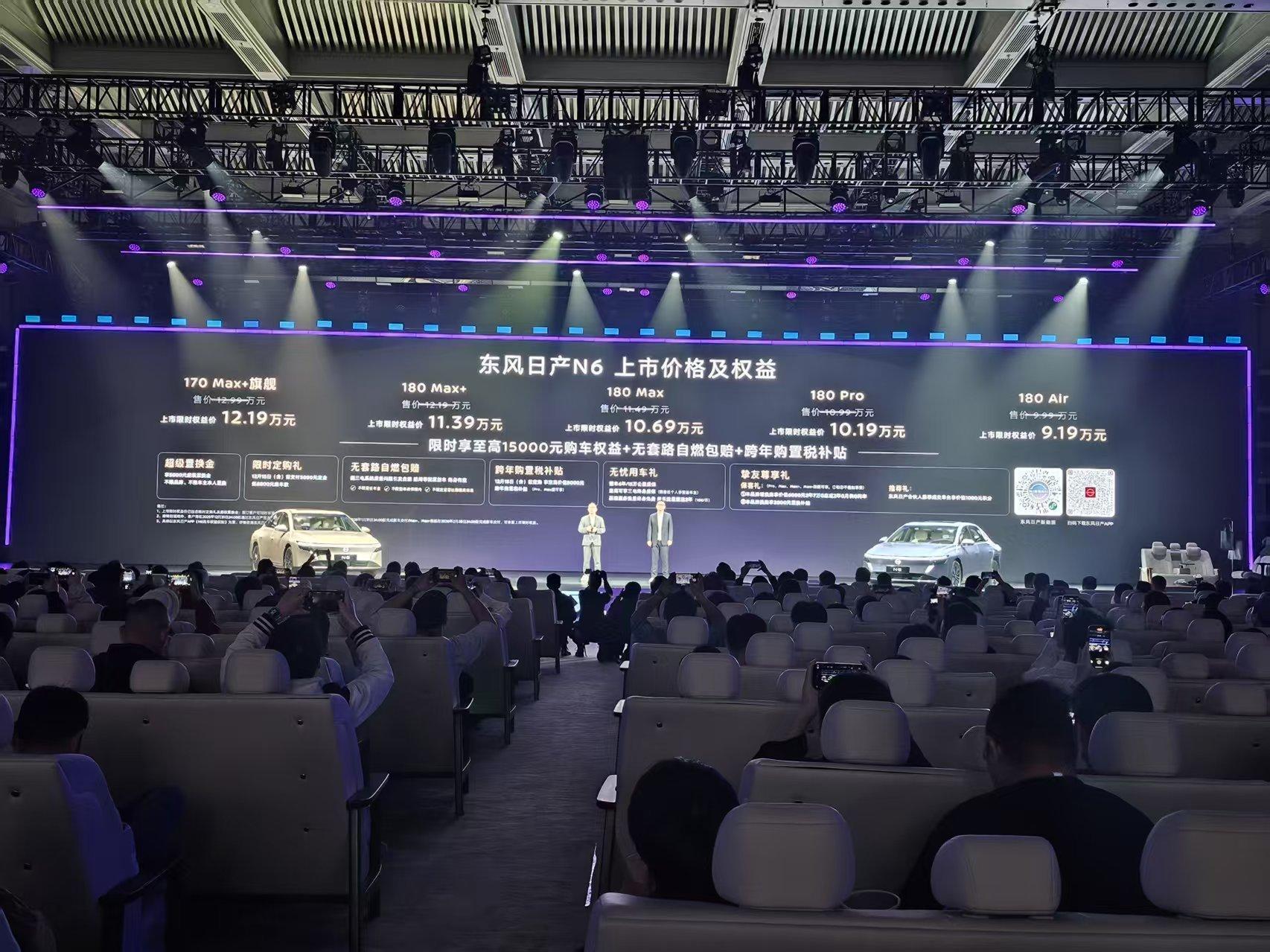 东风日产N6上市：9.19万起+三重权益，价格太狠了！12月上市的东风日产N6共