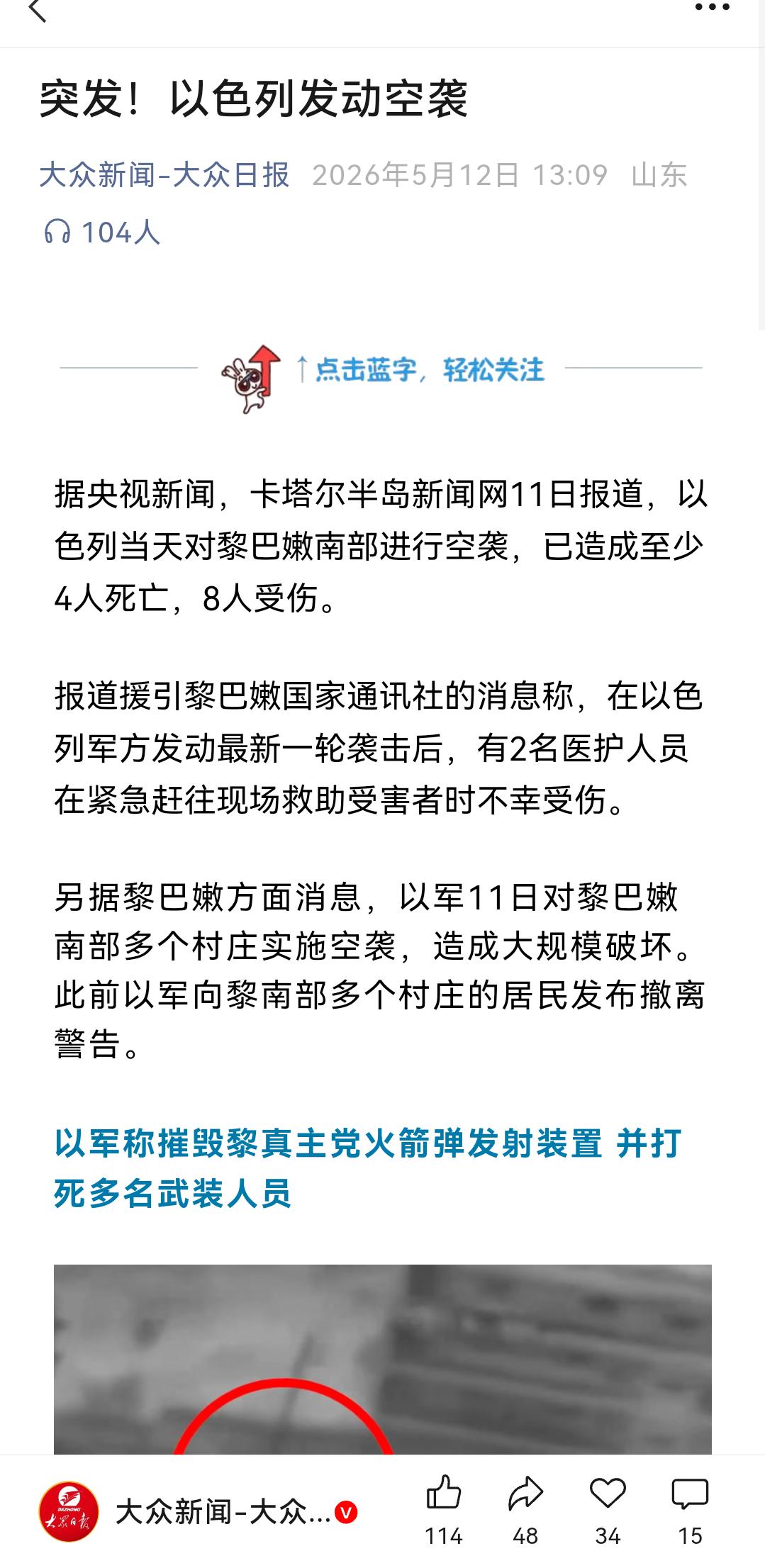 以色列持续轰炸黎巴嫩真主党，伊朗为什么不投桃报李反击以色列？美国和以