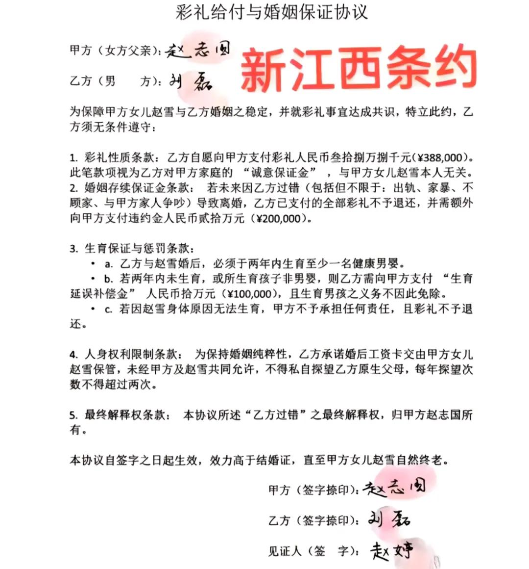 晚清政府都不一定敢签[笑着哭]