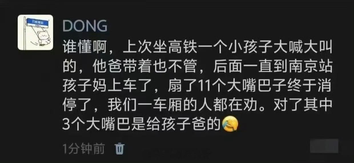 “耳光教育法”[捂脸哭]​​​