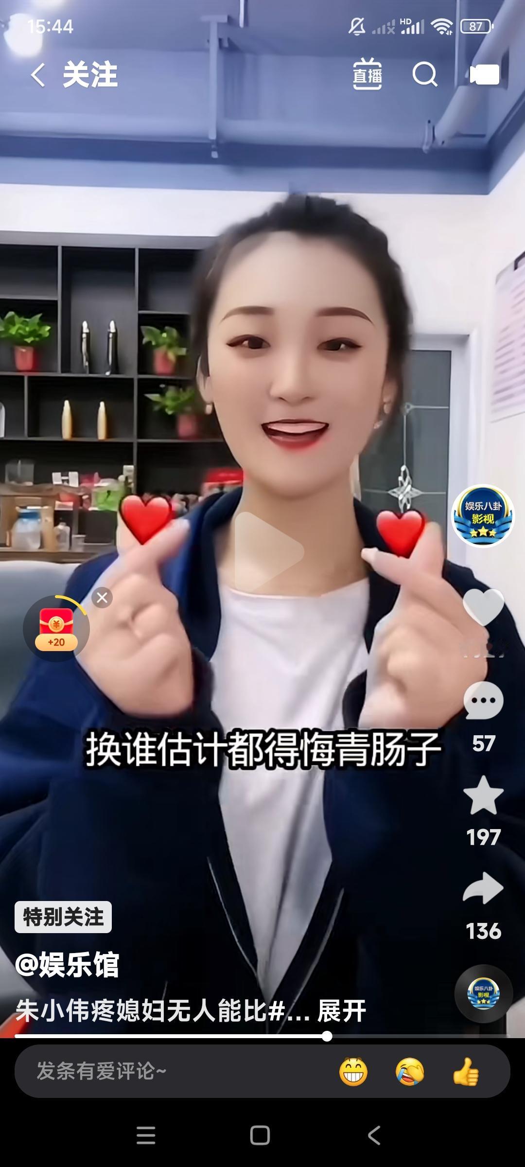 我说陈亚楠是最没有眼光，最傻的，没头脑的女人。你和朱小伟离婚，你是不是就变成