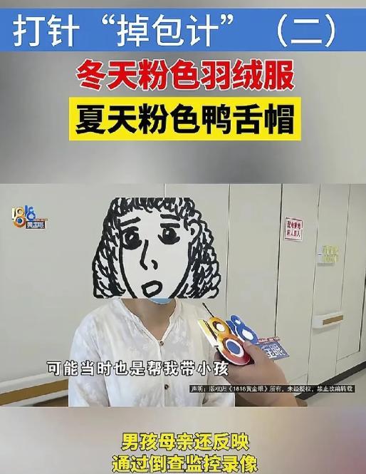 浙江嘉兴，女子将6岁儿子交给小姐妹带，送回后，儿子竟说自己被带去打疫苗了。女子不
