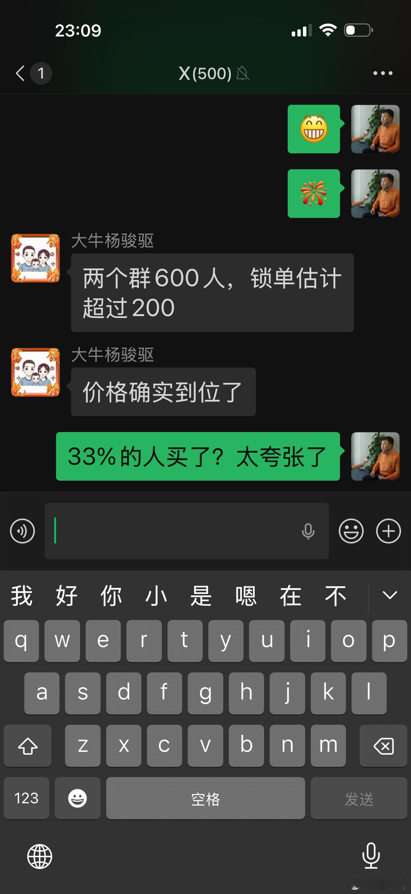 33%的人买了？太夸张了这不是宇宙级别的神车是什么？