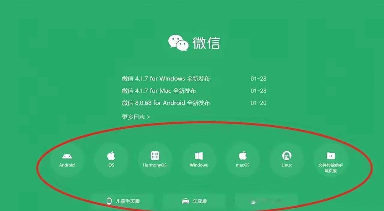一个微信居然要开发这么多版本，心疼开发者3秒。最好笑的是苹果家的macOS和i