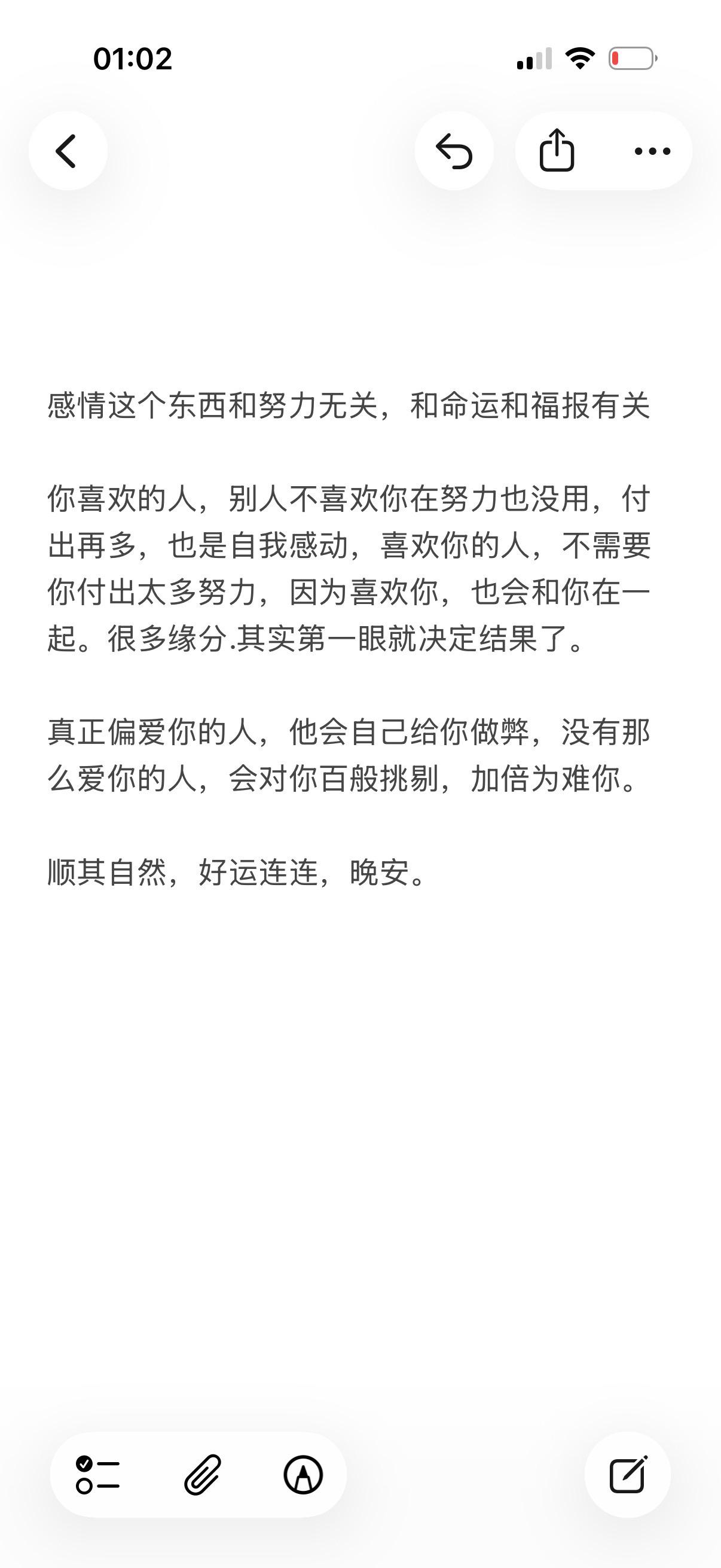 很多缘分第一眼，八字和福报就决定了结局