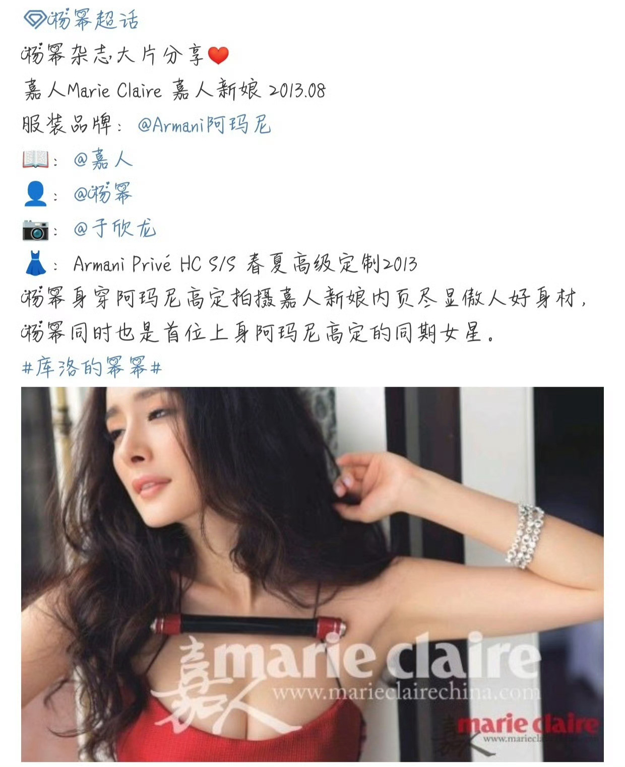 那真是恭喜了呢终于赶上13年的杨幂了​​​