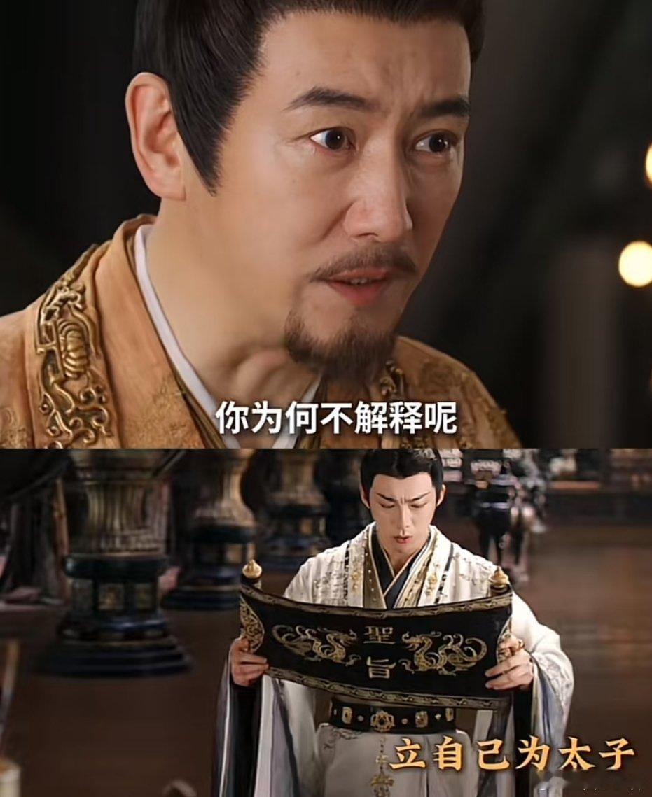 在《书卷一梦》中，剧情突转，父子误会解开后，黄帝竟立南珩为太子！这转变着实让人猝
