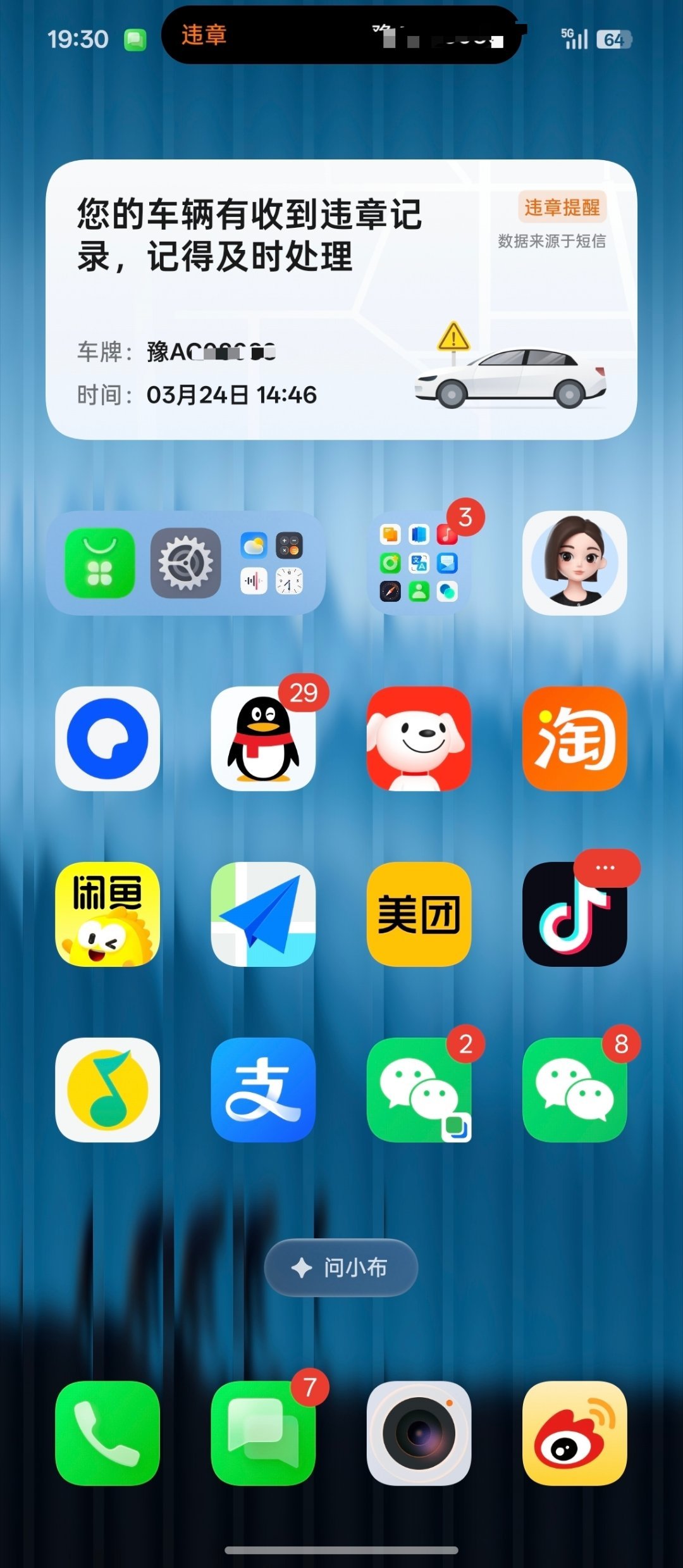 OPPO这怎么违章也上灵动岛啊