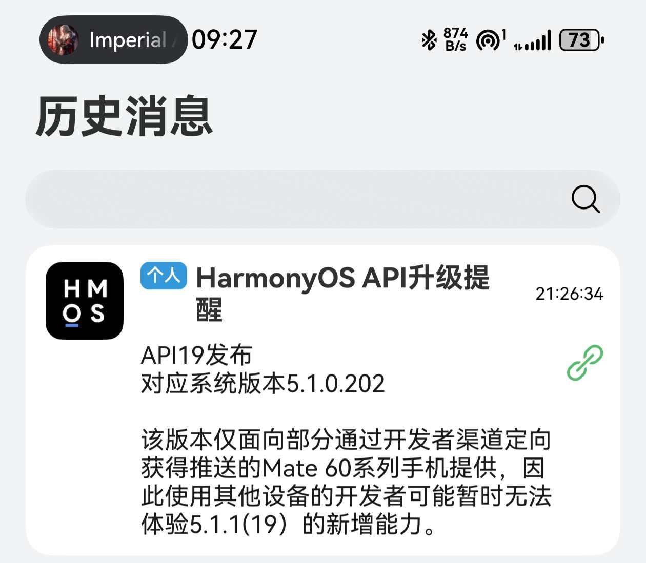 鸿蒙NEXT据爆料Mate60系列已经推送部分开发者5.1.0.202了，开