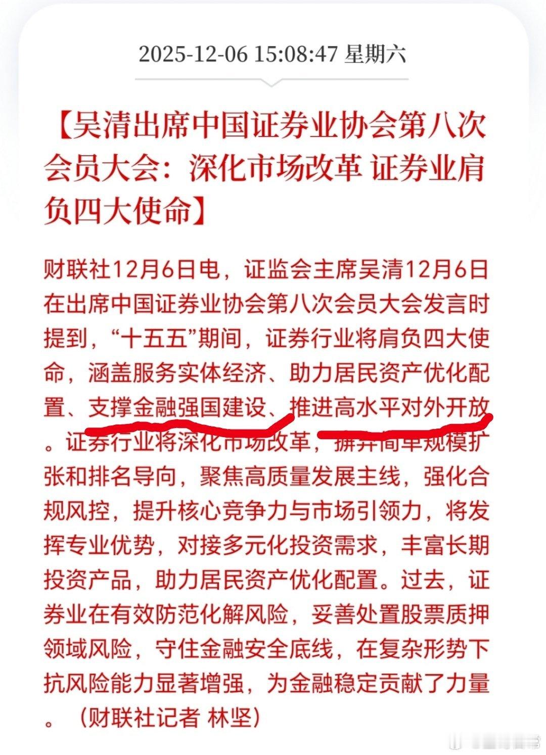 证券重大利好来了1，拓宽资本空间，这是实际大利好，对券商行业有积极意义。2，承担