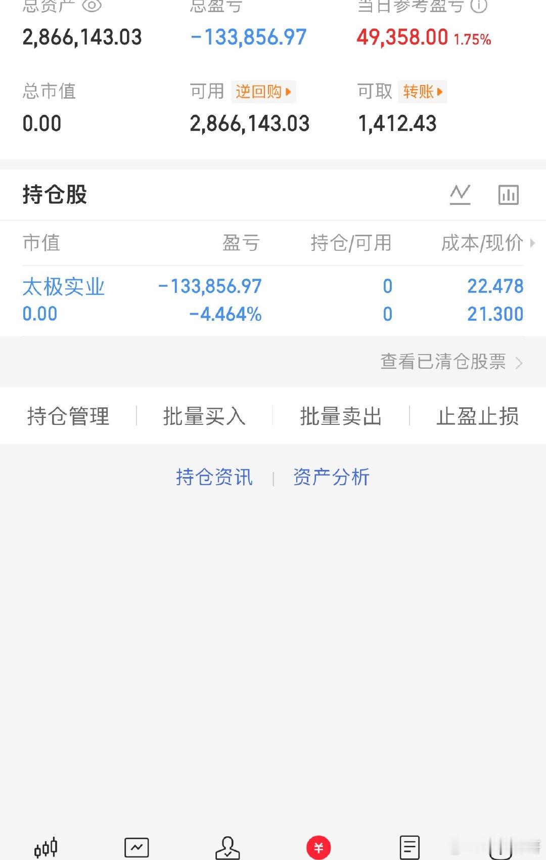 各位战友！太极实业600667全部出来了，换票操作，记得给我点赞评论178来一波