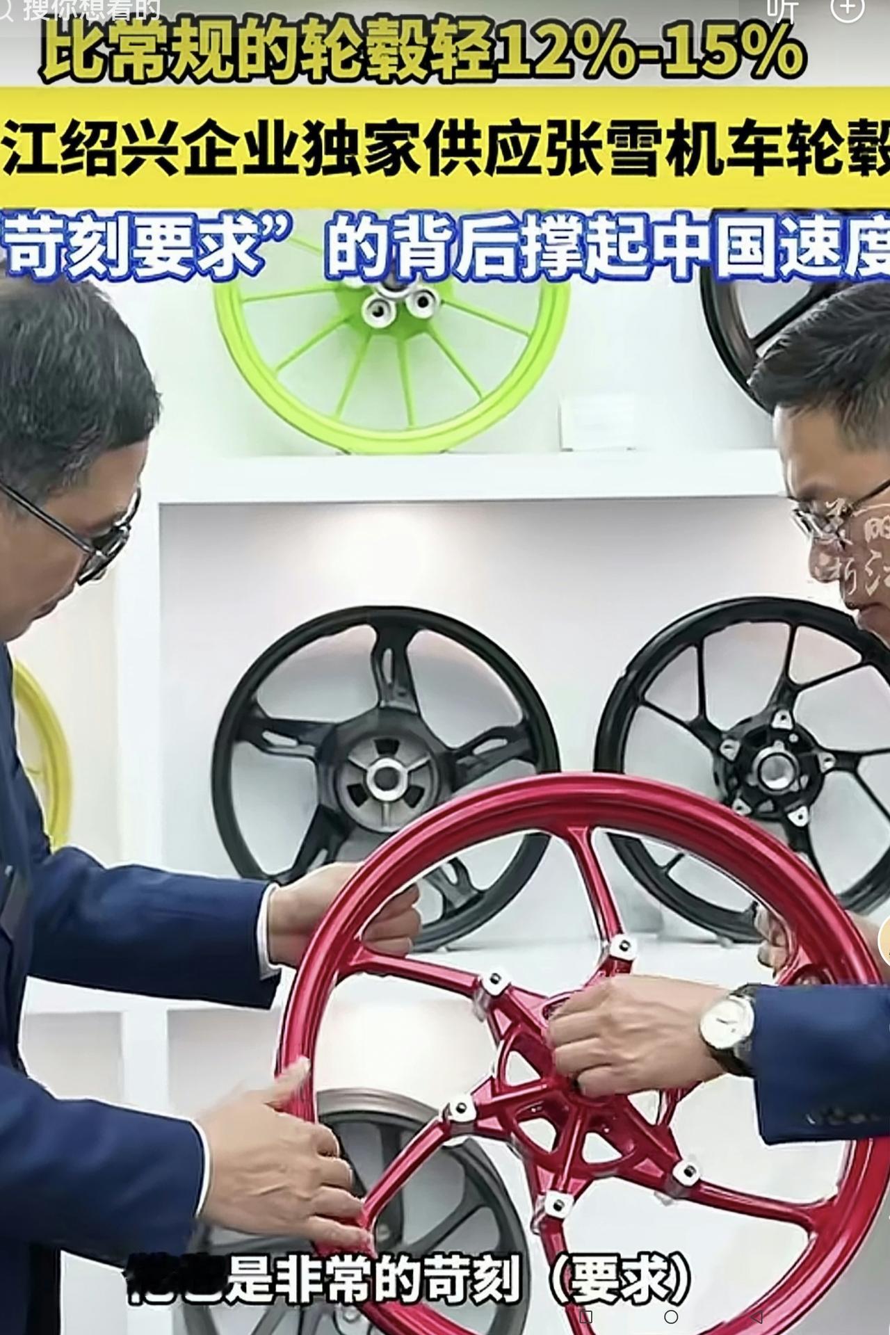 为什么“张雪机车”能夺五个冠军，原来是有这个“黑科技”在做支撑。2026年“世