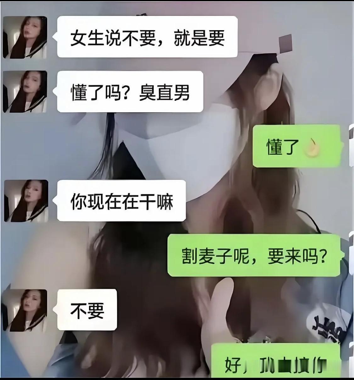 没毛病，她已经迫不及待要帮你割麦子了[呲牙笑]