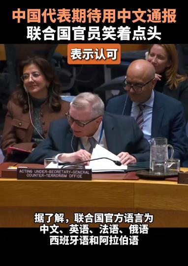 刚刚看到媒体报道：2月4日，联合国召开反恐问题大会，联合国反恐办副秘书长通报情况