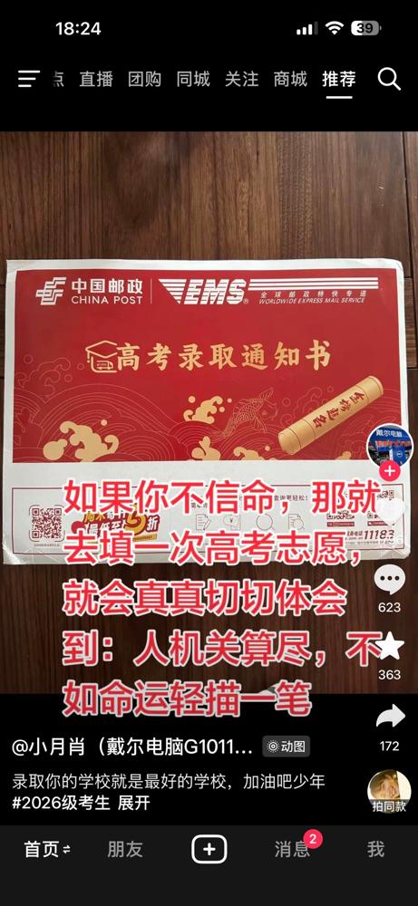 我信的五体投地我家说不当医生不当老师，所有志愿以工和电为主，最后提交志愿那天孩子