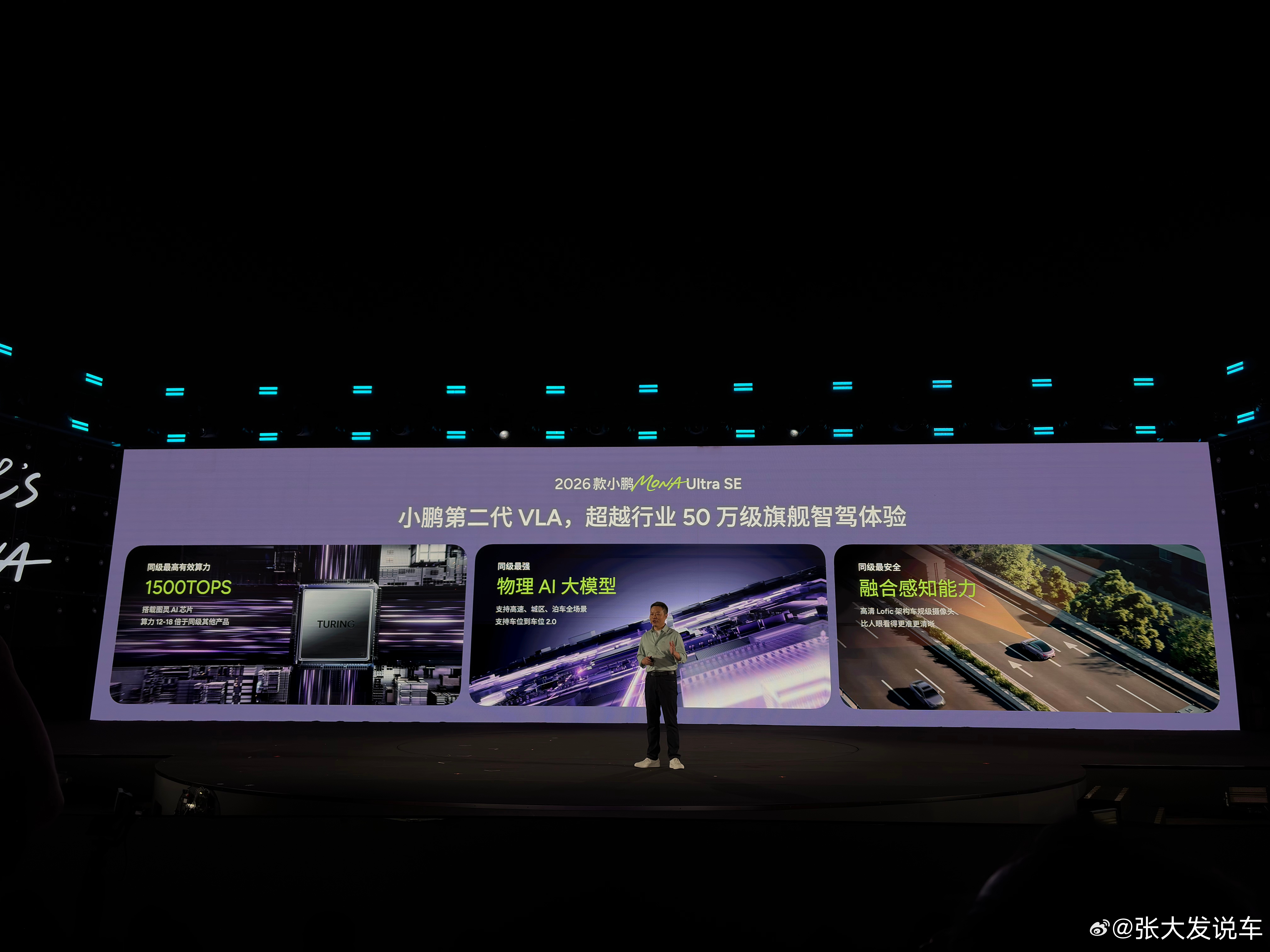 继去年小鹏MONA的Max版本全球首次将高阶辅助驾驶带入2万美金级别后，新款小鹏