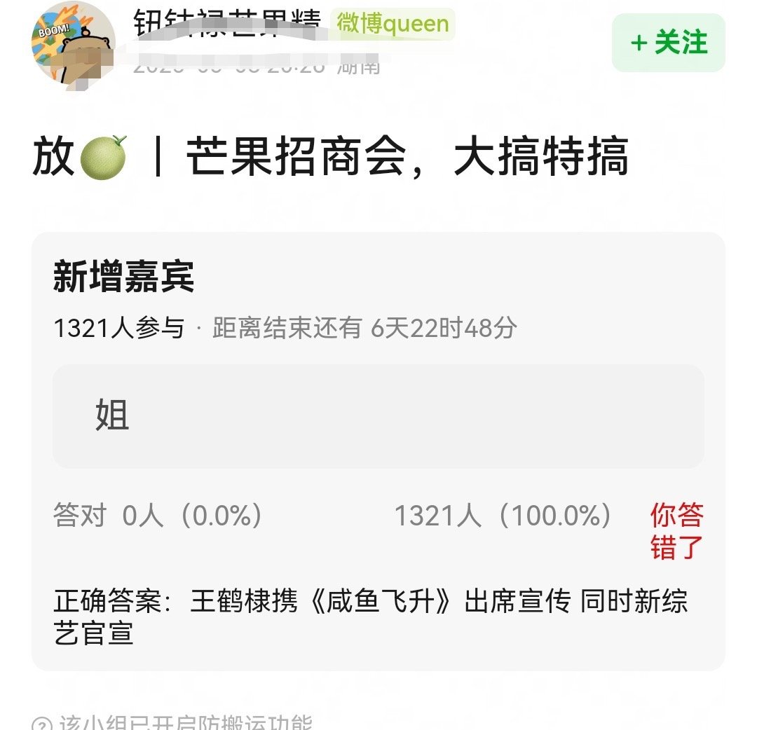 王鹤棣将参加5.15🥭招商大会官宣《咸鱼飞升》，大男主排面。​​​