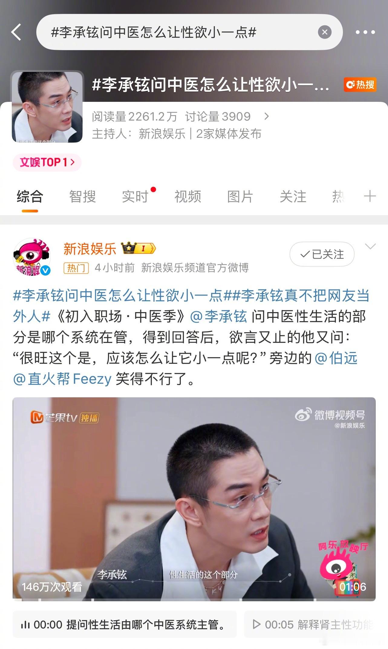 总感觉戚薇李承铉这两口子在把网友当套使李承铉问中医怎么让性欲小一点​​​