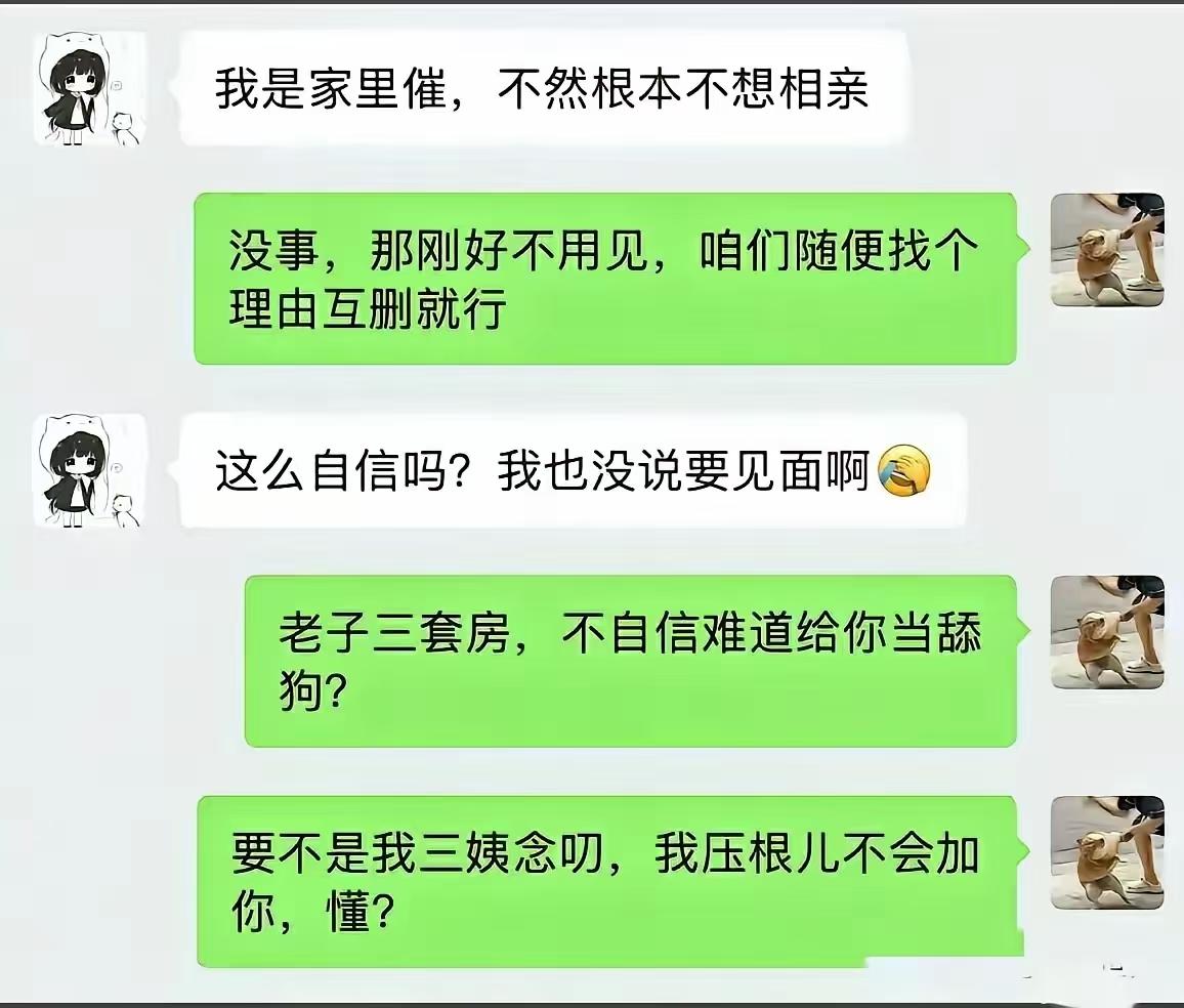这种“直男”发言，继续单着吧