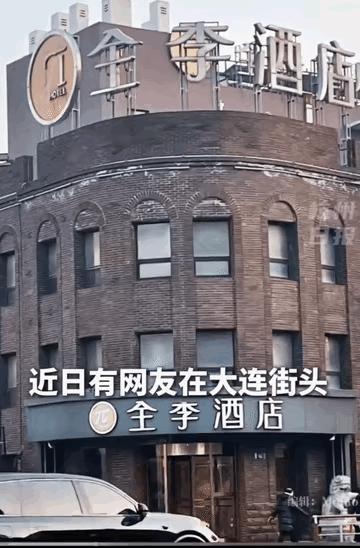 大连的朋友，你们知道有一家“全李酒店”吗？因为加盟店合同到期停止合作，当然就得