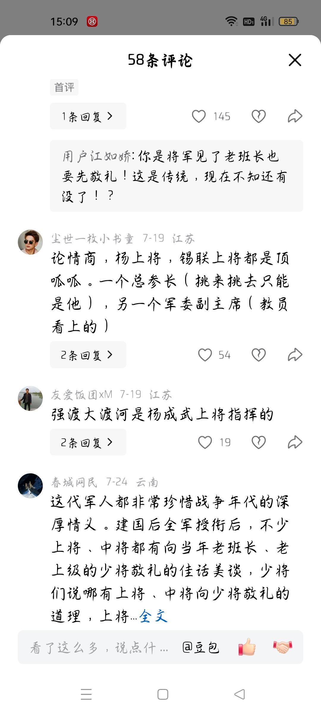 他是开国上将担任过中央军委副主席吗？今天我在评论区看过这一段文字：论情商，杨上