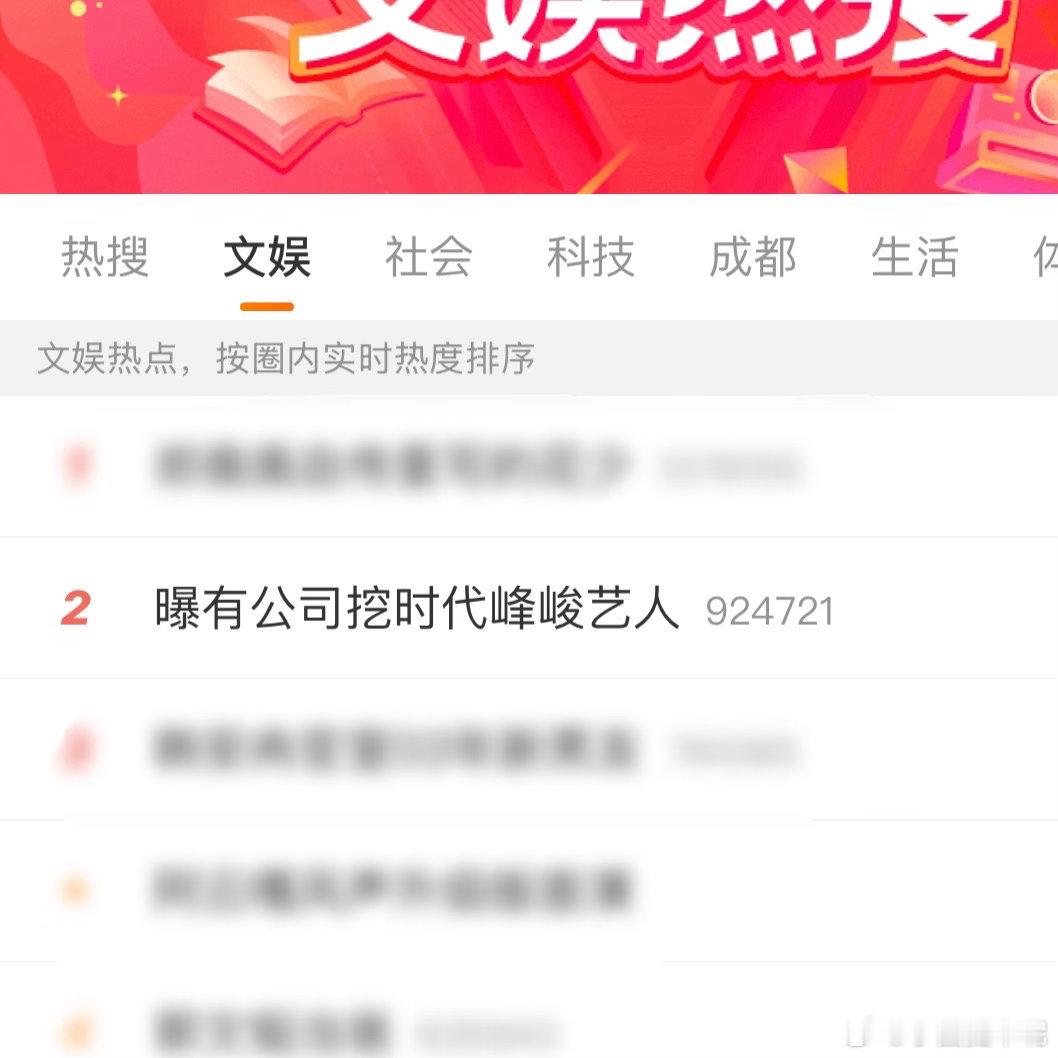 爆有公司挖时代峰峻艺人这事放在当下的时间节点，意味深长。一边是“运营停摆”“黄牛辟谣”的传闻满天飞，