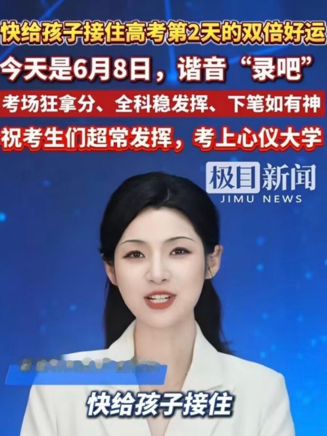 这谐音倒是提醒我了