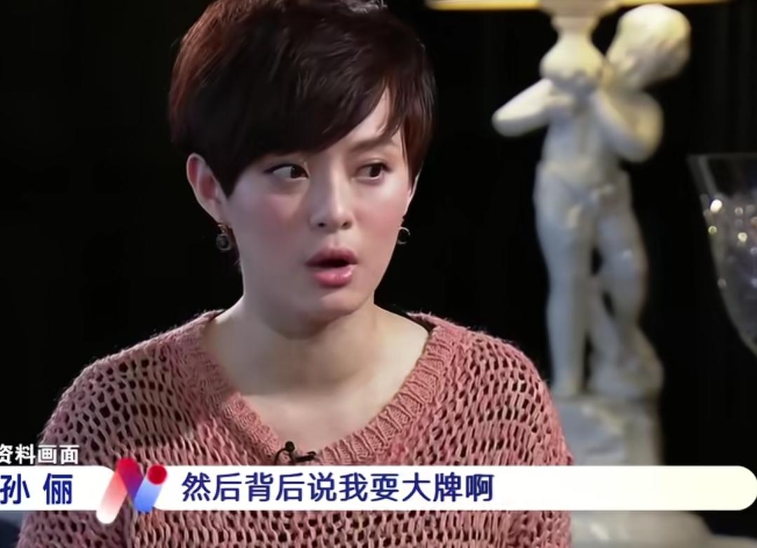 孙俪说跟陈建斌一起拍戏，陈建斌的一句话让他郁闷好几天！孙俪：“如果你以后对我有