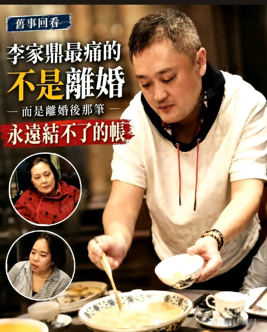 81岁鼎爷李家鼎：离婚没击垮他，半生亲情债，才是一辈子跨不过的心结提起TV
