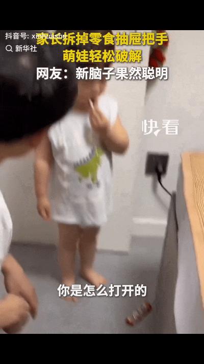 天津这位老爸，估计现在还在怀疑人生。为了防娃偷吃零食，他把抽屉把手都拆了。心想