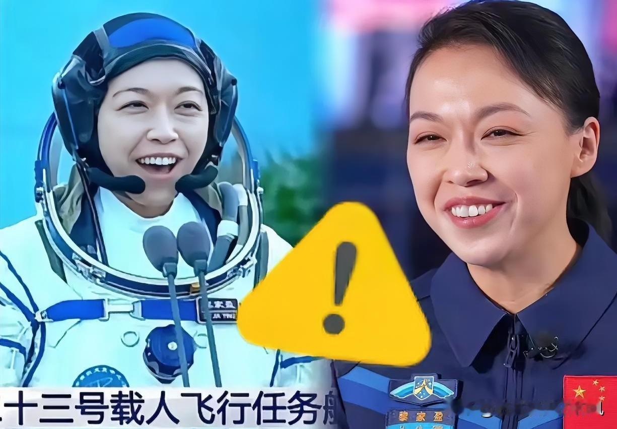 神舟二十三号出征仪式上，黎家盈那个笑，笑得跟中了彩票似的。别人都绷着脸装严肃