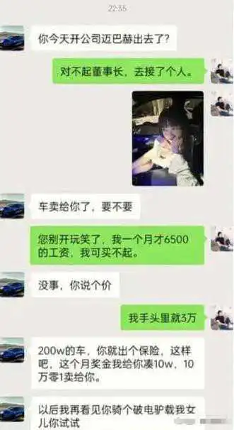 你今天开公司迈巴赫了？
