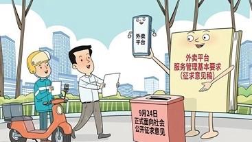 外卖商户集体吐槽：平台套路比外卖还“重口”，这亏到底要吃多久？最近外卖圈炸